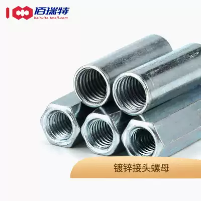 Galvanized long hexagon nut screw rod connection screw cap round joint nut M4M5M6M8M10M24