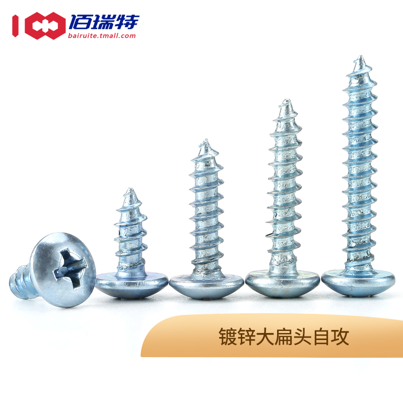Iron galvanized and hard round head screw wood screw self-tapping screw extension self-tapping accessories Large complete M3M4M5M6