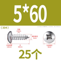 М5*60(25 капсул)304