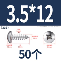 М3,5*12(50 капсул)316