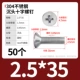 M2.5*35 (50)