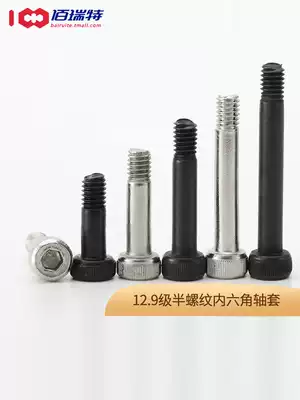 12 9-level semi-threaded hexagon socket screw model sleeve screw model plug light rod bolt M2M2 5M3M4