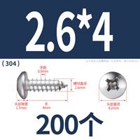 М2,6*4(200 капсул)304