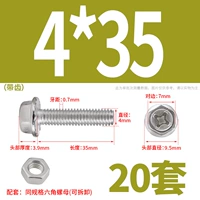 М4*35 (20 комплектов) с зубьями