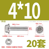 М4*10 (20 комплектов) с зубьями