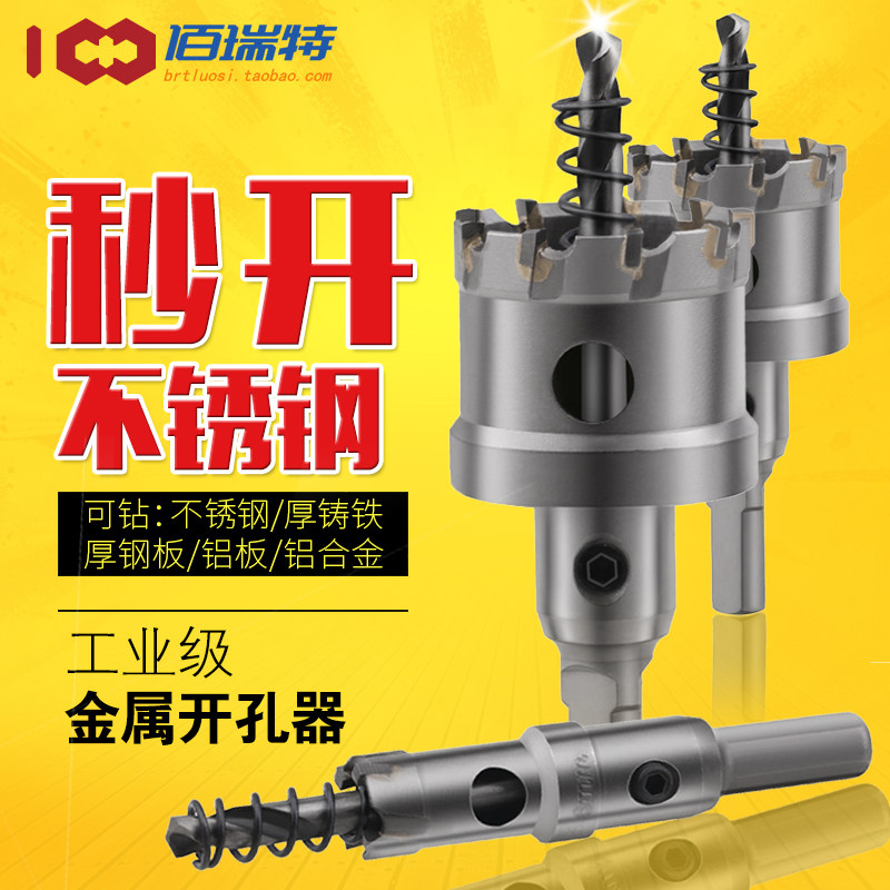 Stainless steel drill reamer steel opener tie ban zuan drilling bit metal reamer Ф 16-100