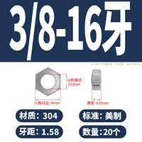 3/8-16 зубов (20) США