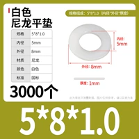 M5*8*1,0 (3000) белый