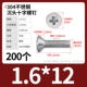 M1.6*12 (200)