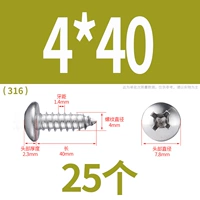 М4*40(25 капсул)316