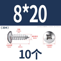 М8*20(10 капсул)304