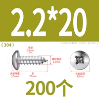 М2.2*20(200 капсул)304