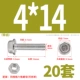 М4*14 (20 комплектов) с зубьями