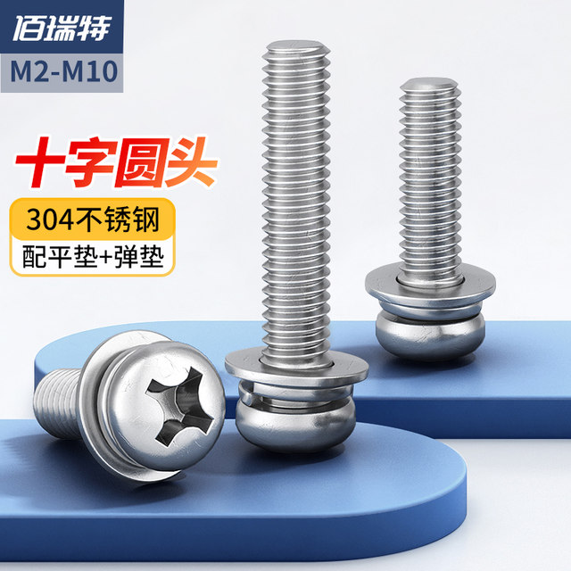 304 stainless steel screw round head three combination screw spring gasket cross pan head screw M2M3M4M5M6M10