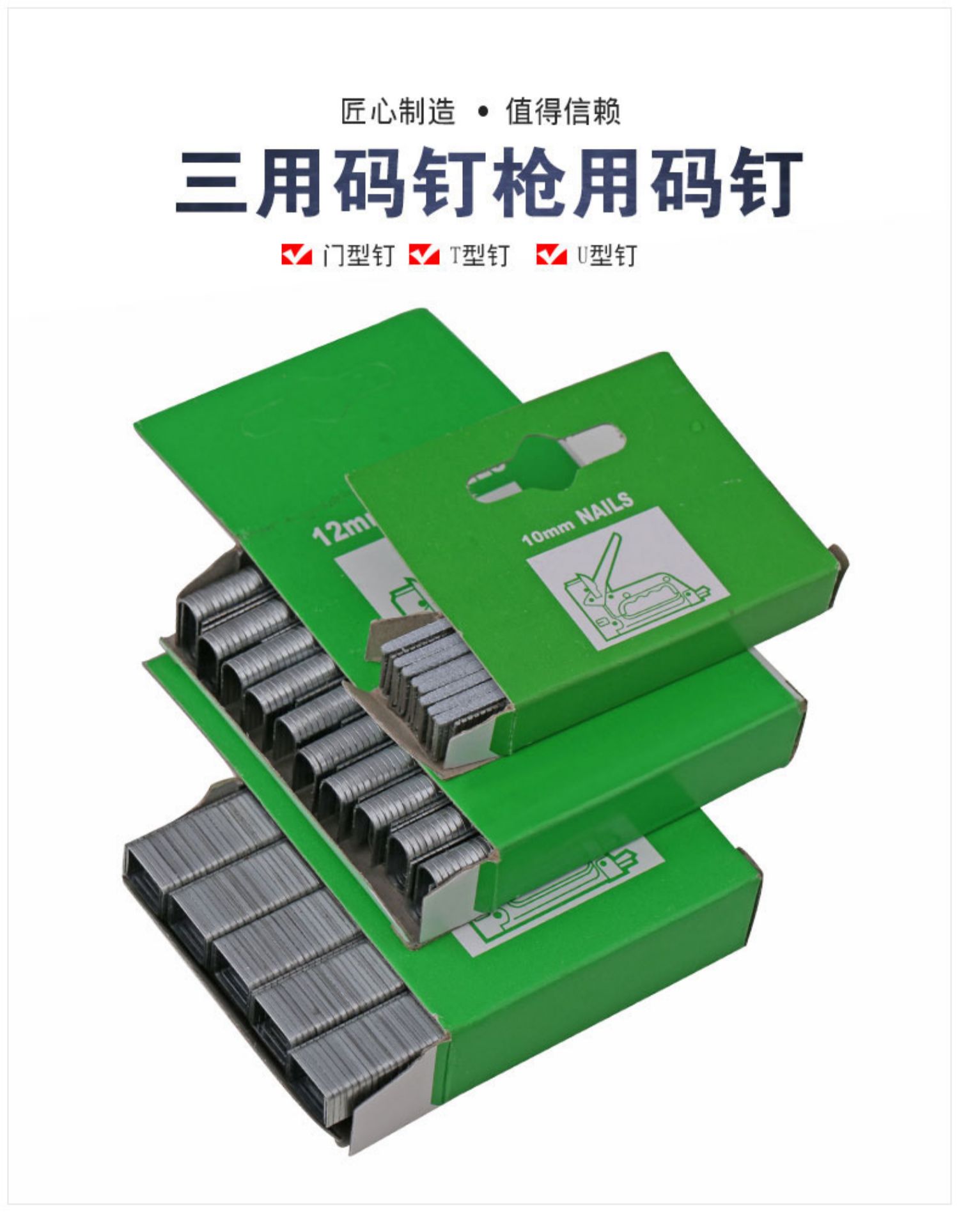 26X8钢排钉码钉打钉射钉码钉器钉门钉直钉门型u型钉排钉f30直钉-阿里巴巴