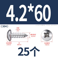 М4.2*60(25 капсул)304