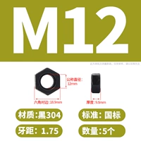 M12 (5) Черный 304