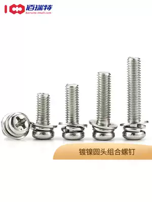 M2 5M3M4M5M6M8 Nickel Plated round head cross pan head three combination screw with pad round head three combination screw