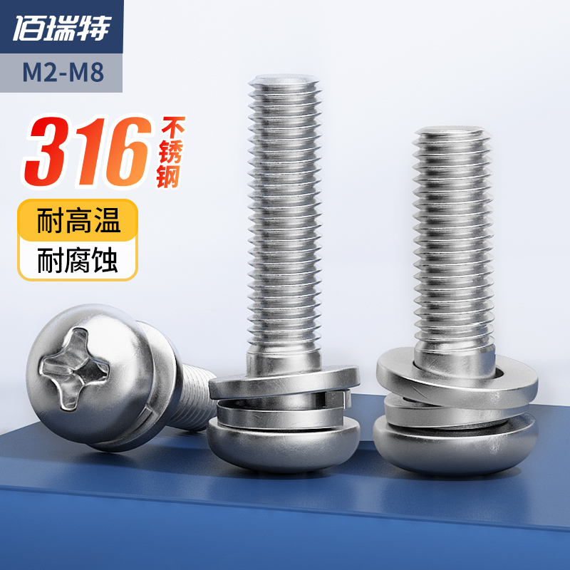 316 stainless steel combination screw cross round head three combination screw small pan head screw M2M3M4M5M6M8 