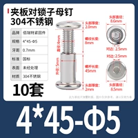 M4*45-5 (10 комплектов)