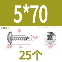 М5*70(25 капсул)304