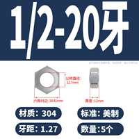 1/2-20 зубов (5) системы США
