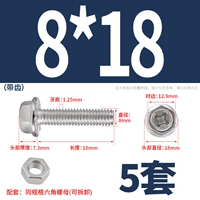 М8*18 (5 комплектов) с зубьями