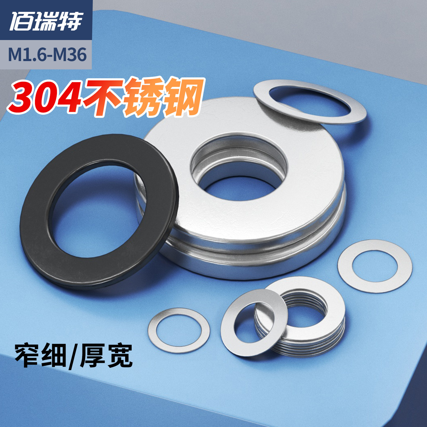 Bairuit 304 ステンレス鋼製金属ワッシャー 特大ワッシャー 厚手平ワッシャー 防錆丸ワッシャー 薄型スペーサー