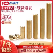 Double-pass hexagonal copper column M3M4 double-head isolation column nut column Hollow chassis motherboard computer board copper column stud