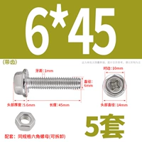 М6*45 (5 комплектов) с зубьями