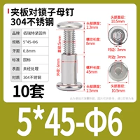 M5*45-6 (10 комплектов)