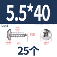 М5,5*40(25 капсул)304