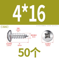 М4*16(50 капсул)316