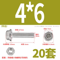 M4*6 (20 комплектов) с зубьями