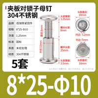 M8*25-10 (5 подходов)