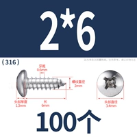 М2*6(100 капсул)316