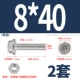 М8*40 (2 комплекта) с зубьями