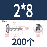 М2*8(200 капсул)304