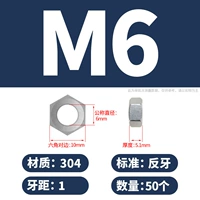 M6 (50) Anti -Teeth