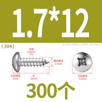 М1.7*12(300 капсул)304