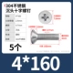 M4*160 (5)