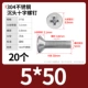M5*50 (20)