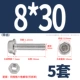 М8*30 (5 комплектов) с зубьями