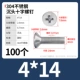M4*14 (100)