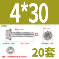 М4*30 (20 комплектов) с зубьями