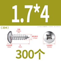 М1.7*4(300 капсул)304