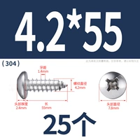 М4.2*55(25 капсул)304