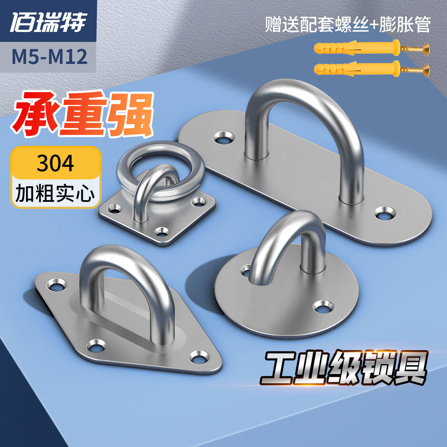 加厚实心304不锈钢挂钩吊扇钩沙袋钩灯钩固定钩 U型承重挂钩吊钩