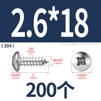 М2,6*18(200 капсул)304