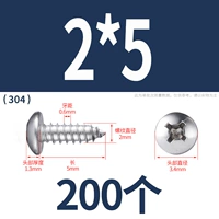 М2*5(200 капсул)304